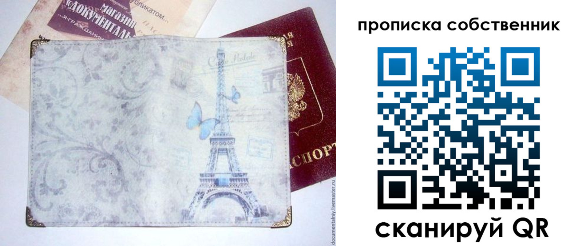временная прописка в Советской Гавани